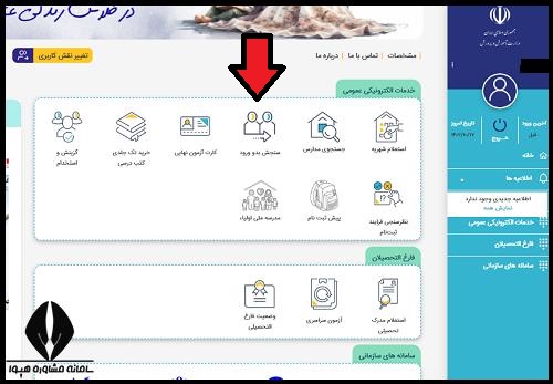 سنجش بدو ورود مای مدیو my.medu.ir